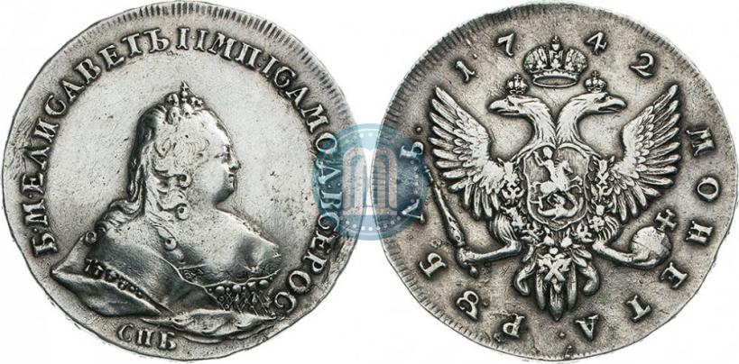 Фото 1 рубль 1742 года СПБ 