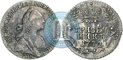 Фото Гривенник 1772 года СПБ 