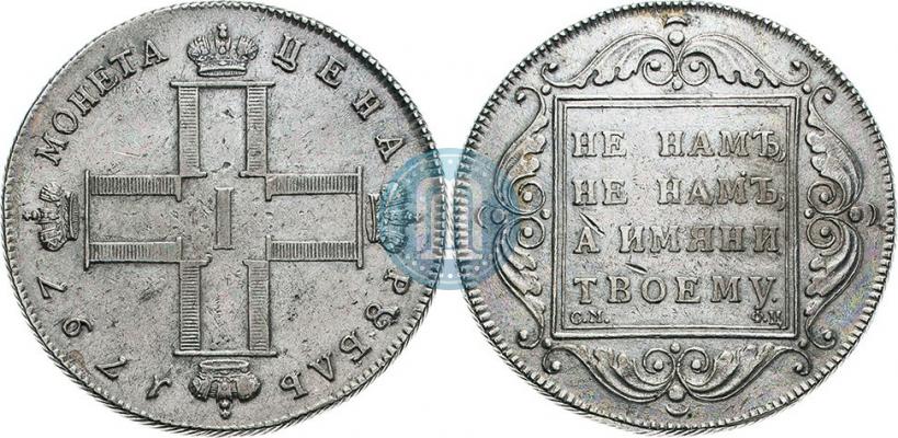 Фото 1 рубль 1797 года СМ-ФЦ "Утяжеленный"