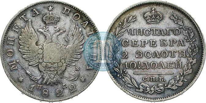 Фото Полтина 1822 года СПБ-ПД 