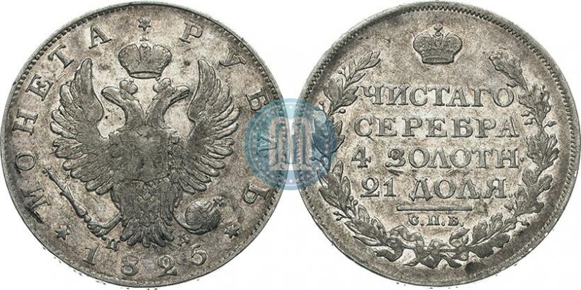 Picture 1 rouble 1825 year СПБ-ПД 