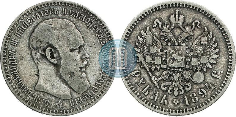 Picture 1 rouble 1894 year (АГ) 
