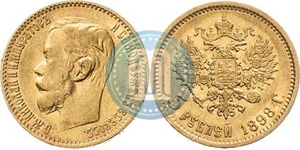 Picture 5 roubles 1898 year (АГ) 