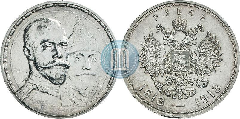 Picture 1 rouble 1913 year (ВС) "In commemoration of tercentenary of Romanov's dynasty"