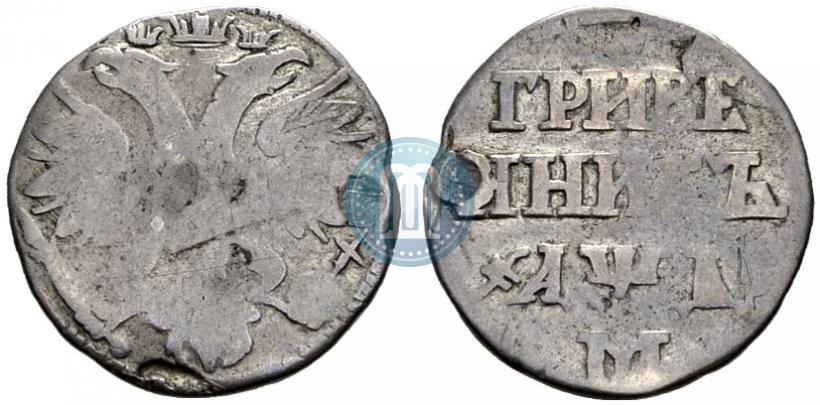 Picture Grivennik 1704 year М 