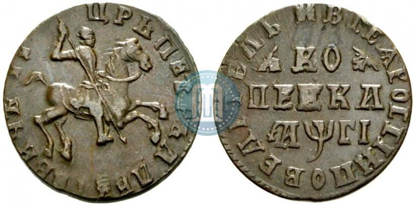 Picture 1 kopeck 1713 year  