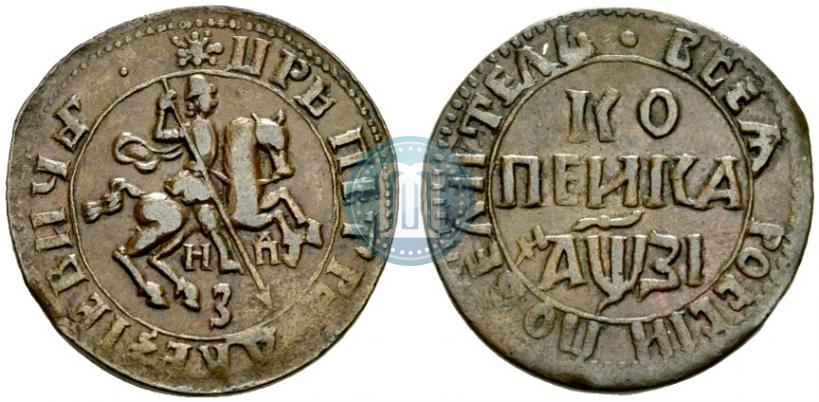 Picture 1 kopeck 1717 year НДЗ 