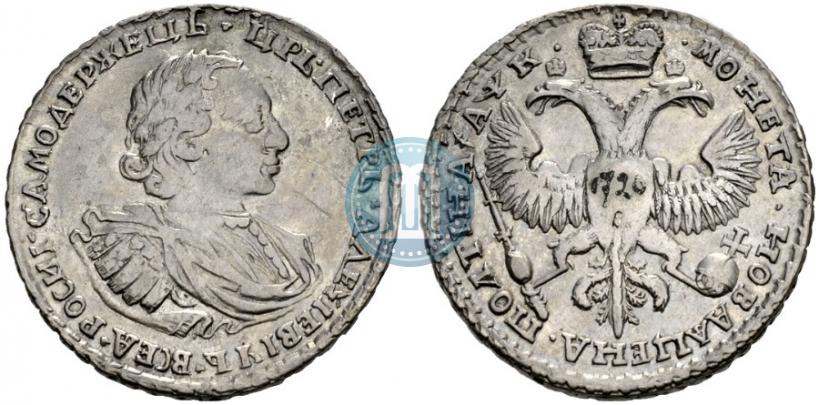 Фото Полтина 1720 года  "Портрет в наплечниках"