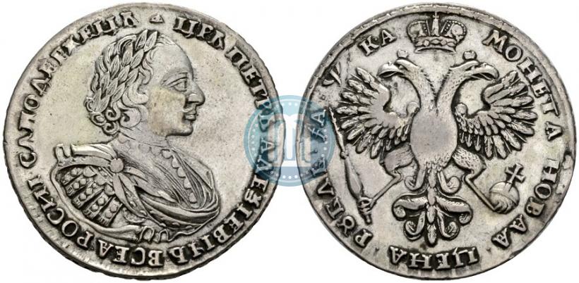 Фото 1 рубль 1721 года  "Портрет в наплечниках"
