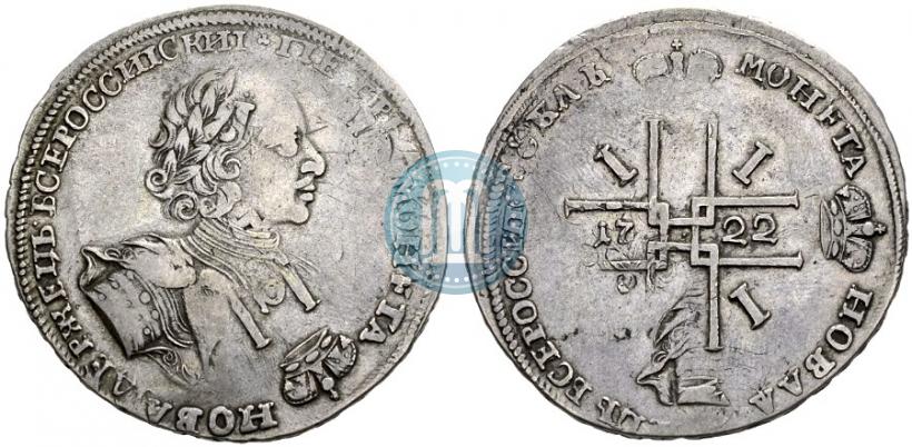 Фото 1 рубль 1722 года  
