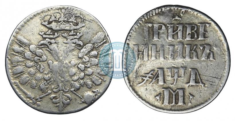 Picture Grivennik 1704 year М 