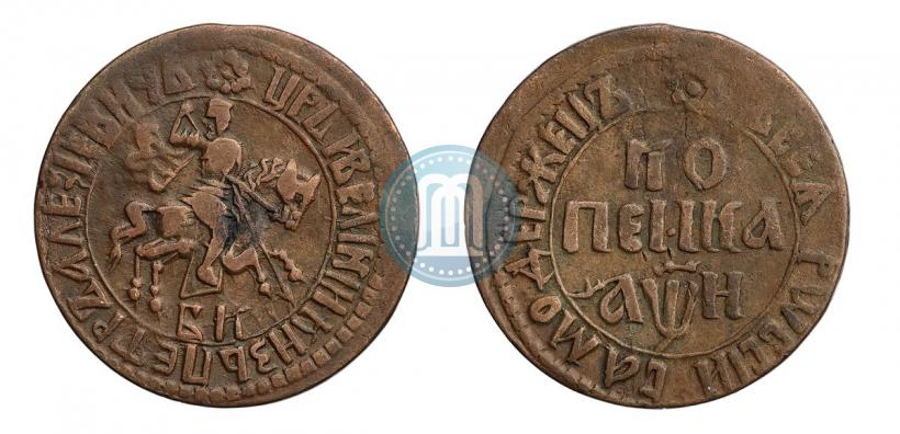 Фото 1 копейка 1708 года БК 