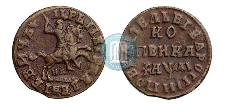 Фото 1 копейка 1714 года НД 