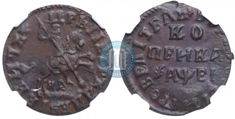 Фото 1 копейка 1715 года НД 