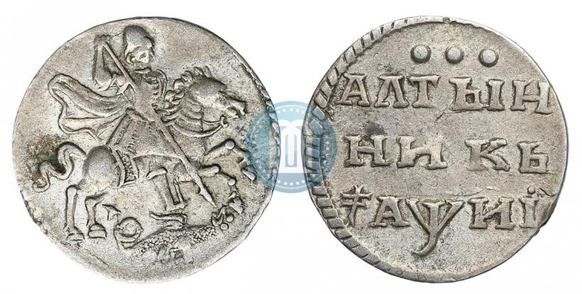 Фото Алтын 1718 года  