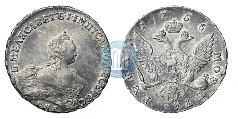 Picture 1 rouble 1756 year СПБ-ЯI 