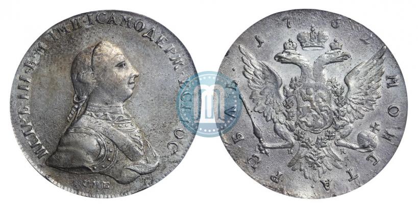 Picture 1 rouble 1762 year СПБ-НК 