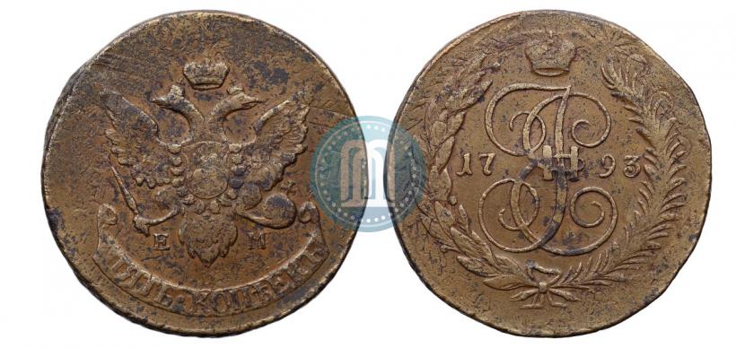 Фото 5 копеек 1793 года ЕМ "Павловский перечекан"