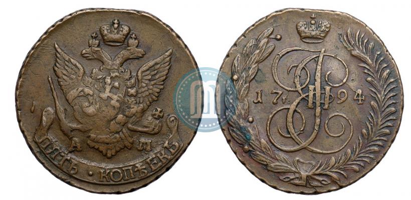 Фото 5 копеек 1794 года АМ "Павловский перечекан"