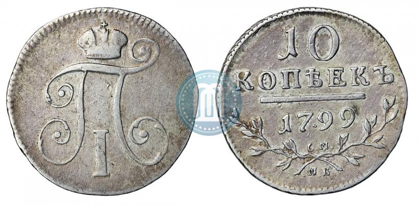 Picture 10 kopecks 1799 year СМ-МБ 