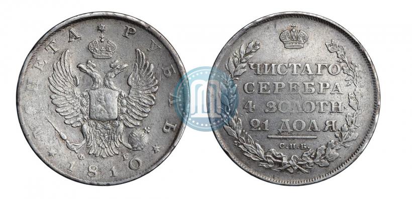 Фото 1 рубль 1810 года СПБ-ФГ "Орел с поднятыми крыльями"