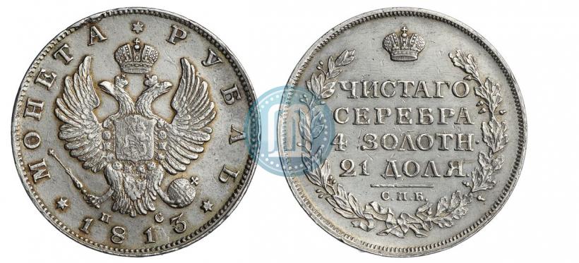 Picture 1 rouble 1813 year СПБ-ПС 