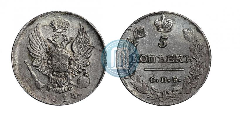 Фото 5 копеек 1814 года СПБ-ПС 