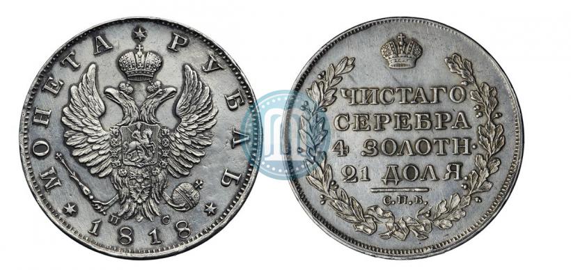 Picture 1 rouble 1818 year СПБ-ПС 