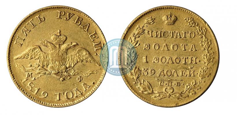 Picture 5 roubles 1819 year СПБ-МФ 