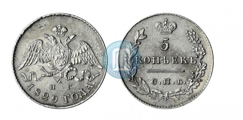 Picture 5 kopecks 1829 year СПБ-НГ 