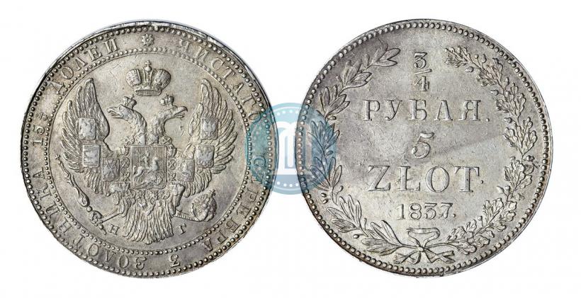 Фото 3/4 рубля - 5 злотых 1837 года НГ 