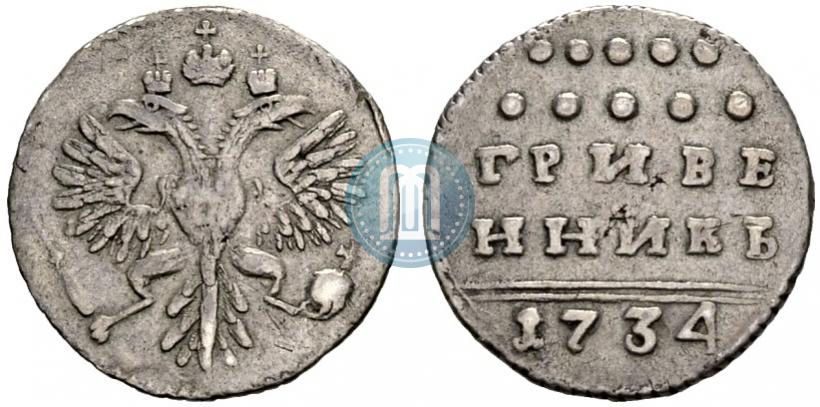 Picture Grivennik 1734 year  