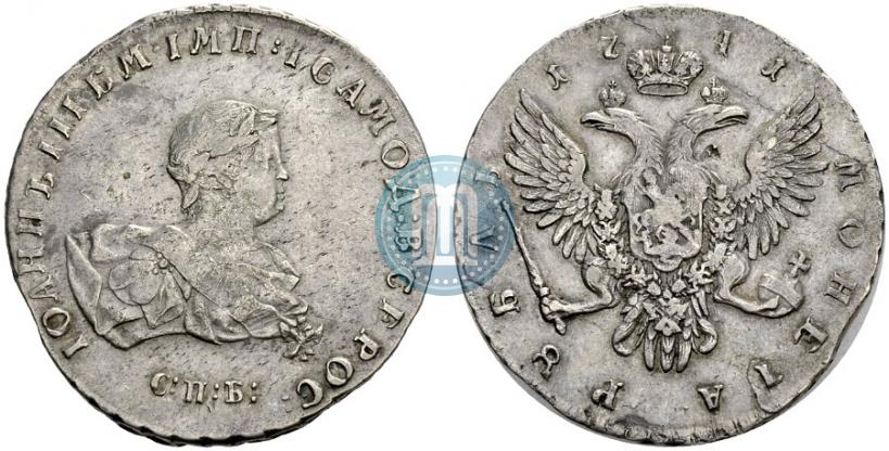 Фото 1 рубль 1741 года СПБ 