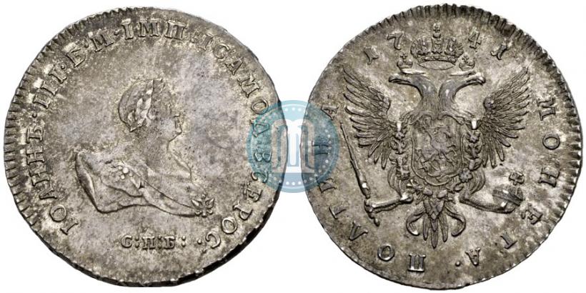 Фото Полтина 1741 года СПБ 