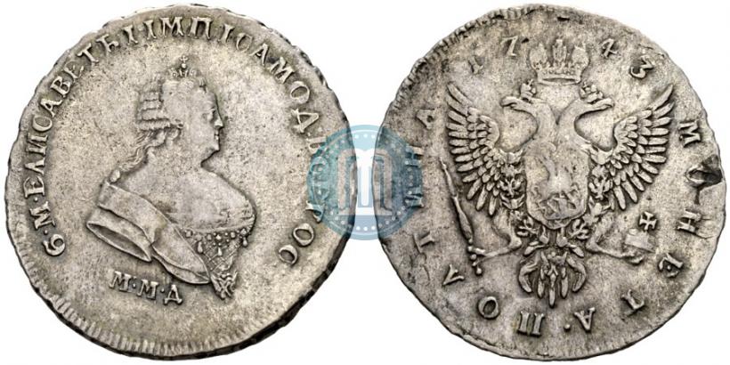 Фото Полтина 1743 года ММД 
