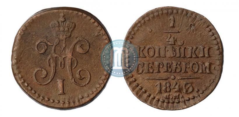 Picture 1/4 kopeck 1843 year СМ 