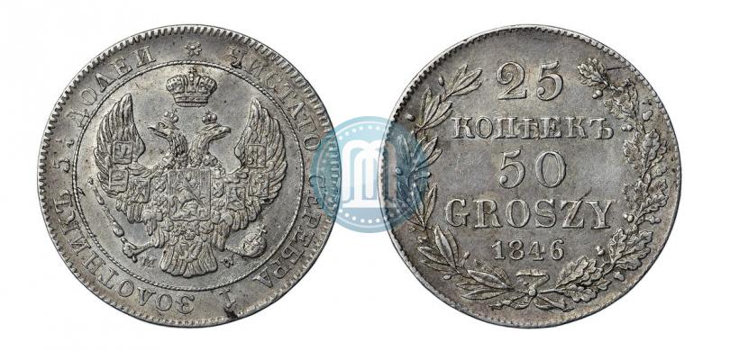 Picture 25 kopecks - 50 groszy 1846 year MW 