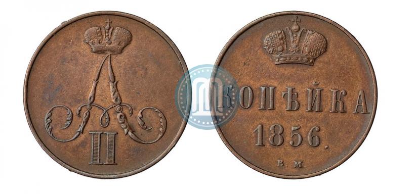 Фото 1 копейка 1856 года ВМ 