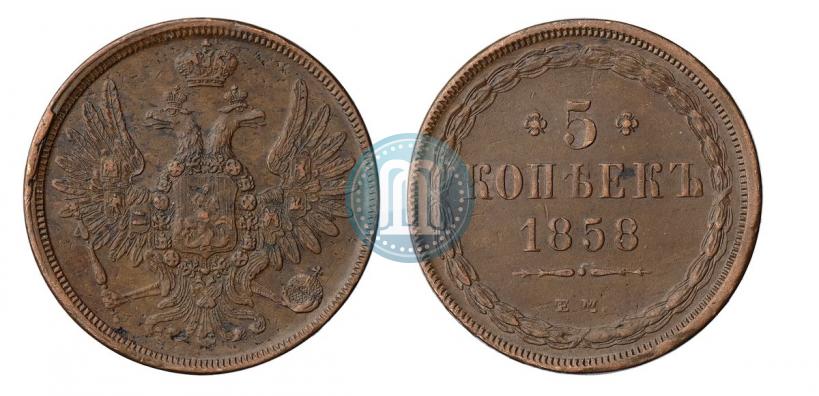Фото 5 копеек 1858 года ЕМ "Тип 1849-1857"