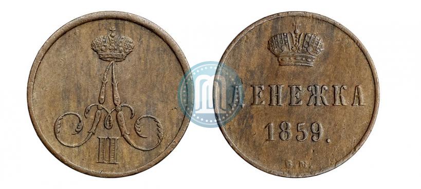 Picture Denezhka 1859 year ВМ 