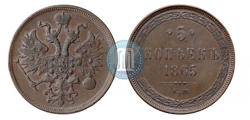 Picture 5 kopecks 1865 year ЕМ 