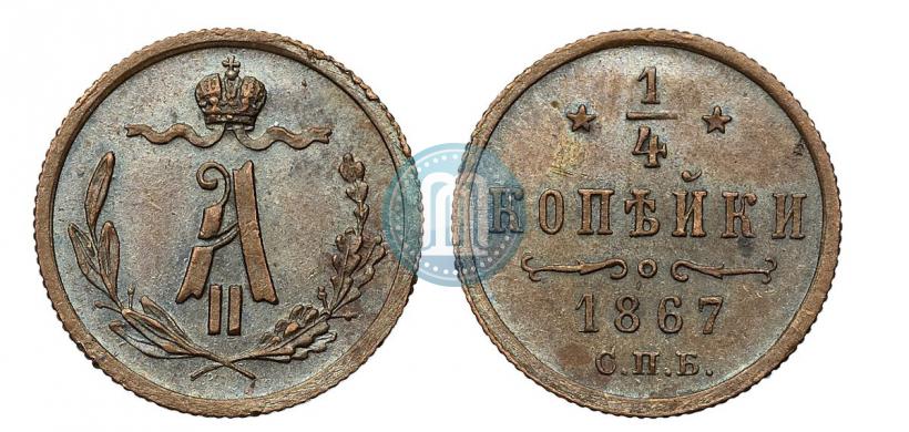 Picture 1/4 kopeck 1867 year СПБ "Type 1868-1881"