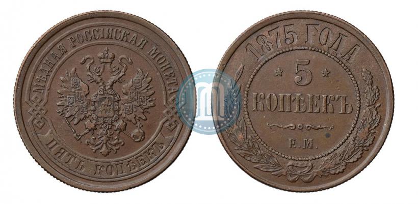 Picture 5 kopecks 1875 year ЕМ 