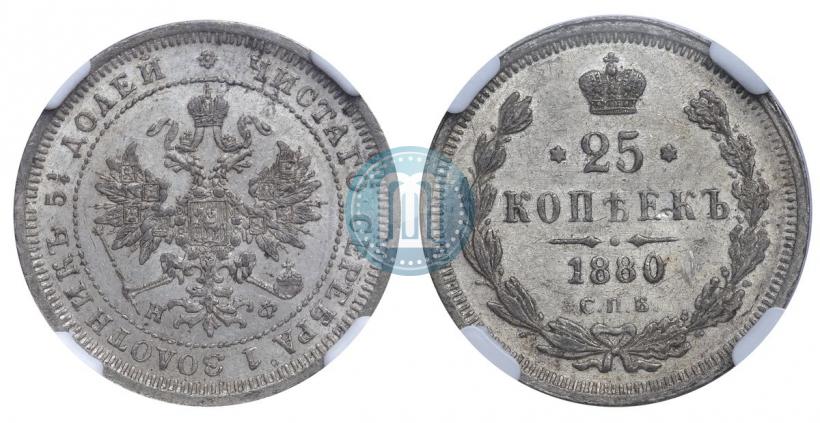 Фото 25 копеек 1880 года СПБ-НФ 