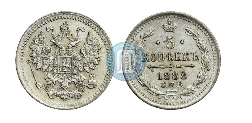 Фото 5 копеек 1888 года СПБ-АГ 