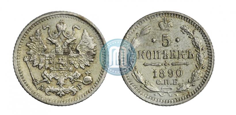 Picture 5 kopecks 1890 year СПБ-АГ 