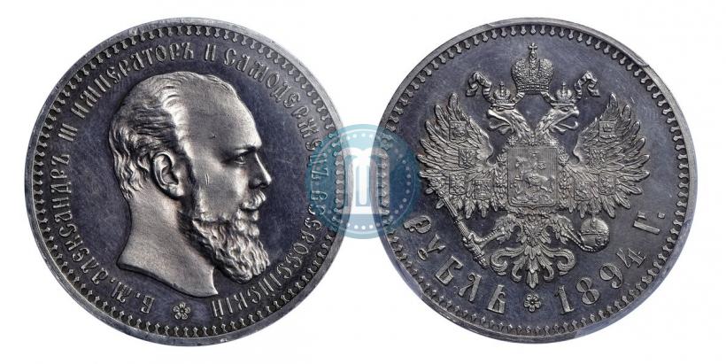 Фото 1 рубль 1894 года (АГ) 