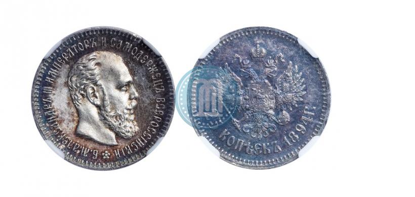Picture 25 kopecks 1894 year (АГ) 