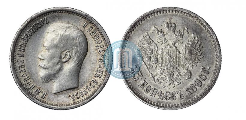Picture 25 kopecks 1896 year  