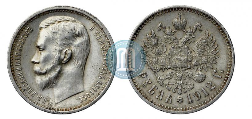 Фото 1 рубль 1912 года (ЭБ) 